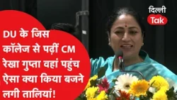 What Rekha Gupta Did Upon Returning to Her Alma Mater at DU That Got Everyone Applauding! | Delhi...
