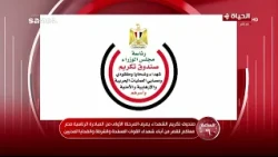 صندوق تكريم الشهداء يصرف المرحلة الأولى من المبادرة الرئاسية مصر معاكم للقصر من أبناء الشهداء