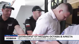RM TV: Централна емисия новини - 29.06.2026