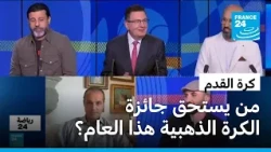 خطأ تحكيمي في الدوري الإنكليزي يثير الجدل.. وصراع الكرة الذهبية يشتعل بين مبابي ويامال!
