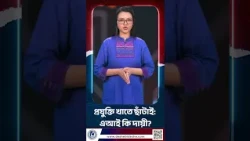 প্রযুক্তি খাতে ছাঁটাই এআই কি দায়ী