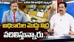 Better Governance: Janasena’s Kusampudi Srinivas Makes Interesting Comments on Chandrababu at Col...
