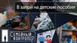 Мать призывают закодироваться ради детей | Семейный контролёр