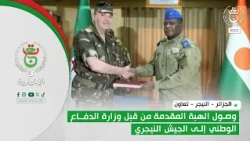 Algeria - Niger - Cooperation | Arrival of the Donation Provided by the Ministry of National Defe...