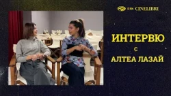 Мартина и Алтеа Лазай - героинята от филма „Остайница“