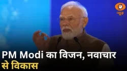 PM Modi का विजन: विज्ञान और टेक्नोलॉजी से बनेगा विकसित भारत | News Night | ESTIC 2026 | DD News