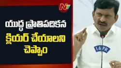Minister Ponguleti Orders Swift Clearance of 22A Lands If Not Government Property | NTV Telugu