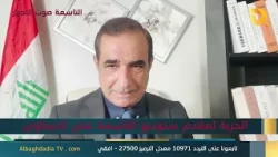 ستوديو التاسعة صوت الاحرار مع احمد الأبيض | 24-7-2026
