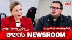 დღე მესამე - საკონსტიტუციო სარჩელის განხილვის პროცესი დიტო ჩუბინიძის საქმე - 23.10.26.