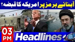US to Take Control of the Strait of Hormuz? | 3 PM Headlines | 11 Aug 2026 | Abbtakk News