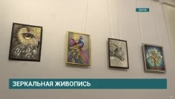 Mirror art exhibition opens in Bratsk