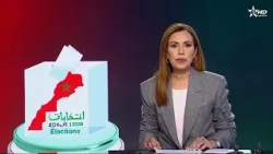 الأخبار الظهيرة الأولى 04/09/2026