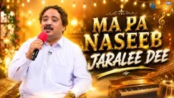 MA PA NASEEB JARALEE DEE || Pashto Song || AVT Khyber