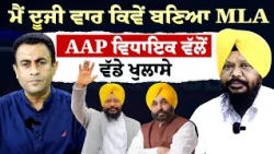 Prime Politics (123) || PRESS REPORTER ਤੋਂ MLA ਕਿਵੇਂ ਬਣੇ Manjit Singh Bilaspur?