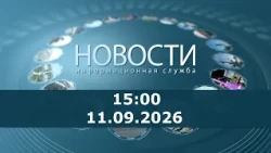 3:00 PM News for 09/11/2026
