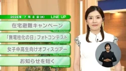 [Must-See for Tokyo Residents] Latest Updates from the Tokyo Metropolitan Government: Tokyo Infor...