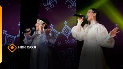 «Ыллаа-3»  кэнсиэр   (17.10.26)