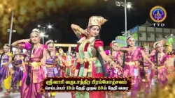 Srivari Salakatla Brahmotsavams 2026 || General Promo || SVBC2 Tamil || SVBC TTD