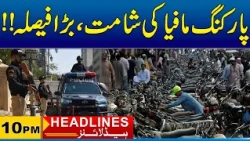 Parking Mafia's Demise, Big Decision | 10PM News Headlines | 01 September 2026  | City 41