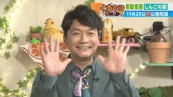 香取慎吾さんが熊本にやってくる！『しんごの芽』公開収録が実施決定🌱大人気 ハローキティとポムポムプリンも参加♪【くまもと県民の日】