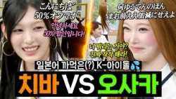 K-idols Tsuki & Minami who forgot how to speak Japanese?!💦 From Chiba clothing store clerk to mas...
