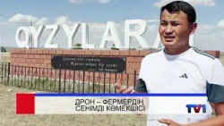 20/07/2026 - Бірінші Қарағанды телеарнасының жаңалықтары