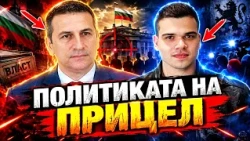 д-р Йордан Манасиев, БНС-НД и Пело Кръстев: Държавата е превзета от комунисти! Време е за съпротива!