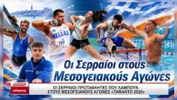 Οι Σερραίοι αθλητές που λάμπουν στους στους 20ους Μεσογειακούς Αγώνες