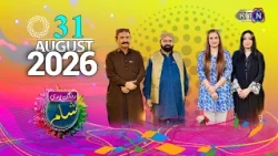Rangan Bhari Sham || 31st August 2026 ||  Only On KTN Entertainment