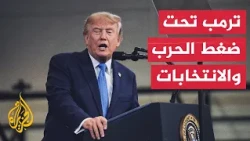 The Burdens of War Weigh Heavy on Trump Ahead of the Midterm Elections