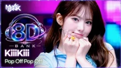 [🔊8D Bank] KiiiKiii (키키) - Pop Off Pop Off | KBS WORLD TV 260828