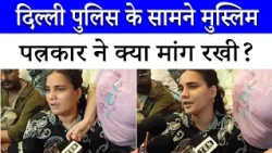 'I don't know why Delhi Police beat me, just tell me the reason' - Journalist demands answers