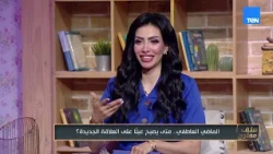 Remarriage is More Than Just a Fresh Start.. Dr. Ahmed Allam Shares the Foundations and Criteria ...