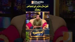 Advance booking of a husband for the new year | Dharti TV Entertainment