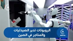 Robots Run Pharmacies and Stores in China