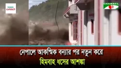 Fear of Fresh Glacier Collapse After Flash Floods in Nepal