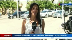 Οι επενδύσεις ''μαϊμού'' του κόστισαν μια περιουσία