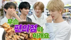 [SUB] Bizarre Convenience Store Mishaps! Which Type Are You? (ft. Handsome Guys Revealing Their T...
