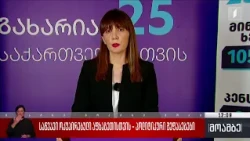 საწვავი ოკუპირებული აფხაზეთისთვის - პოლიტიკური შეფასებები