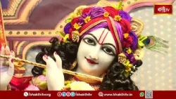 ముంబైలో కన్నుల పండువగా జన్మాష్టమి 2026 వేడుకలు.. | Mumbai Janmashtami celebrations | Bhakthi TV