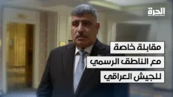 صباح النعمان: نتعاون أمنيا واستخباراتيا مع سوريا