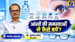 How to Prevent Eye Problems? | Learn from Dr. Subhash Prasad | Producer - Ajay Kumar