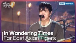 Far East Asian Tigers - In Wandering Times [Open Concert : EP.1589] | KBS KOREA 260906