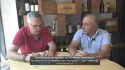 Συνέντευξη με τον πρόεδρο του συνδέσμου προπονητών Δράμας και προπονητή του Μ. Αλιστρ. Γ. Αμπρικίδη