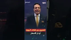 Sisi forces Egyptians to choose between skyrocketing prices and living in darkness.. Who pays for...