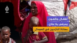 Somalia’s Displaced: Hunger, Water Scarcity, and Lack of Healthcare Services