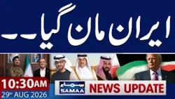 Iran Ready to Cooperate with Saudi Arabia, UAE & All Regional Countries | 10:30 AM News Update