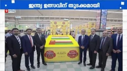 സ്വാതന്ത്ര്യദിനാഘോഷം: ഒമാനിലെ ലുലു ഹൈപ്പർമാർക്കറ്റുകളിൽ 'ഇന്ത്യ ഉത്സവി'ന് തുടക്കമായി