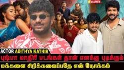 நிறைய படங்கள் ரிலீஸ் ஆகாம இருக்கு- Actor Adithya Kathir interview | Vasanth TV