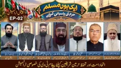 AIk HUN Muslim Haram Ki Pasbani Ke Liye | Ep-02 | Paigham TV